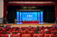 <b>分设国际两个赛道</b>