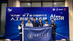 将继续加强研究生立异实践能力培育